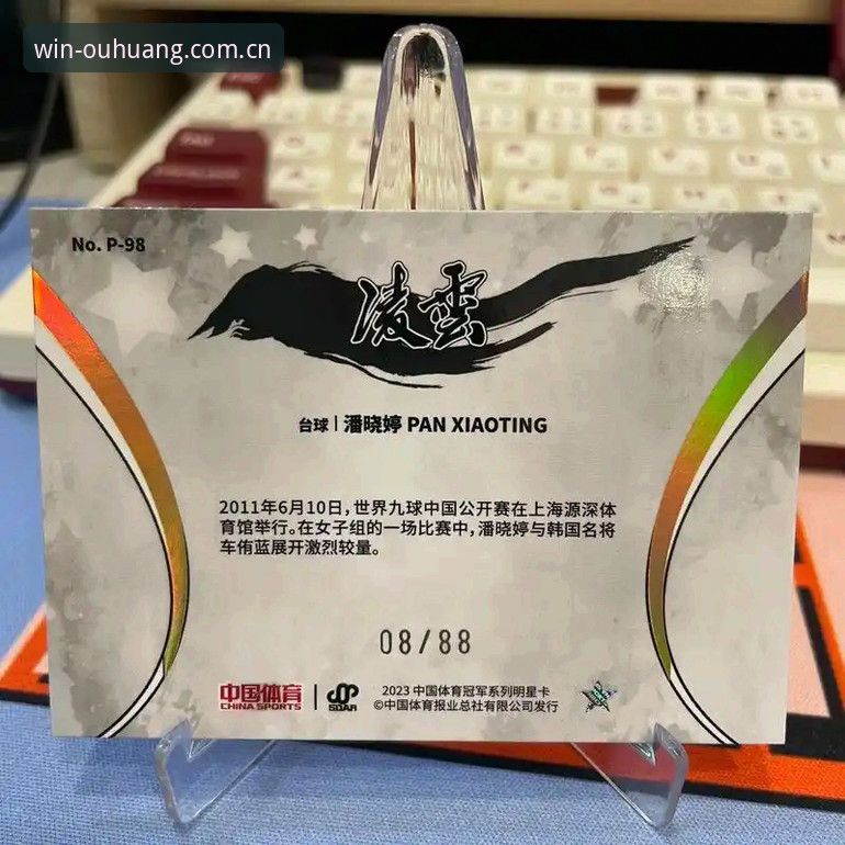 行业观察：欧皇冠军体育平台最新动态，关于“冠军体育靠谱吗”的深度解析